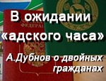 160_dubnov