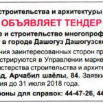2018_06_13_tender_hospital_dashoguz_01