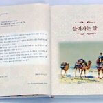 2018_10_03_book_korean_01