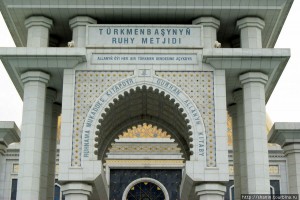 Metchet-Turkmenbashi-Rukhy