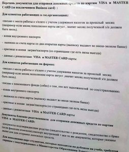 bank_card_doc_list