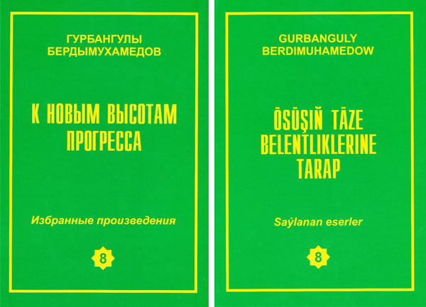 Иллюстрация Тренд