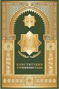 constitution[1]