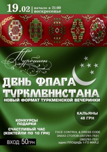 flag_party
