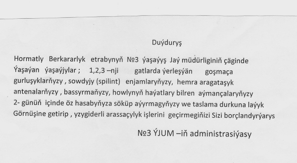 объява