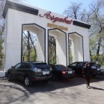 park