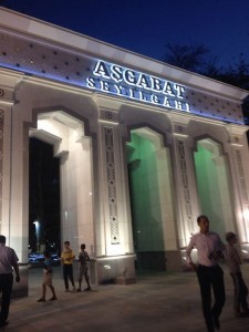 Фото АНТ