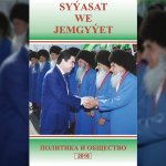 politka_i_obshestvo