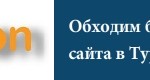 psiphon