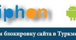 psiphon_280_banner