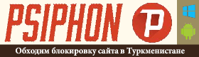 psiphon_banner_updated