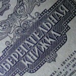 sberknishka[1]